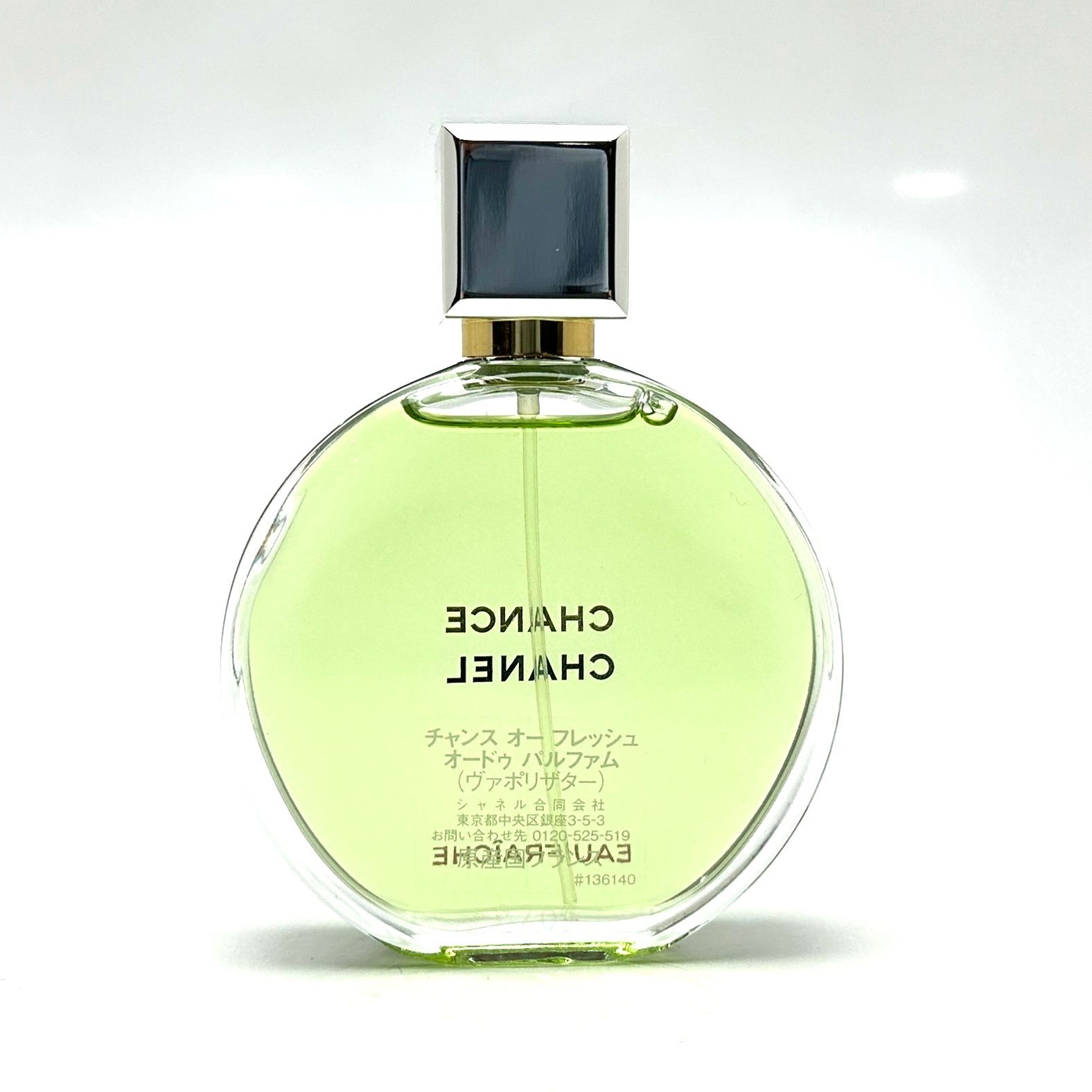 【ほぼ未使用】チャンスオーフレッシュ　オードゥパルファム 楠本質店/元住吉】ほぼ未使用品 シャネル CHANEL チャンス オー