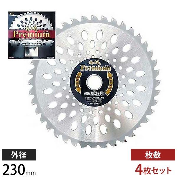 草刈り機用チップソー 鬼の爪 プレミアム 4枚セット/230mm×36P [草刈機 刈
