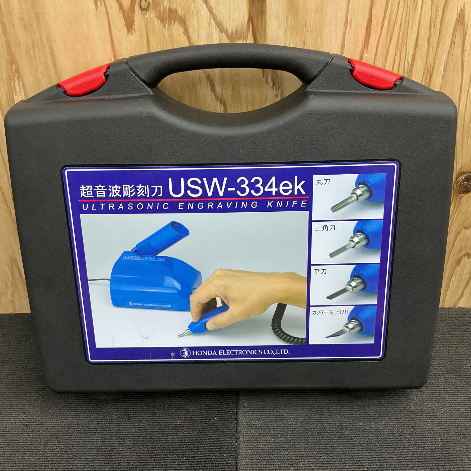 本多電子 超音波彫刻刀 USW-334 EK