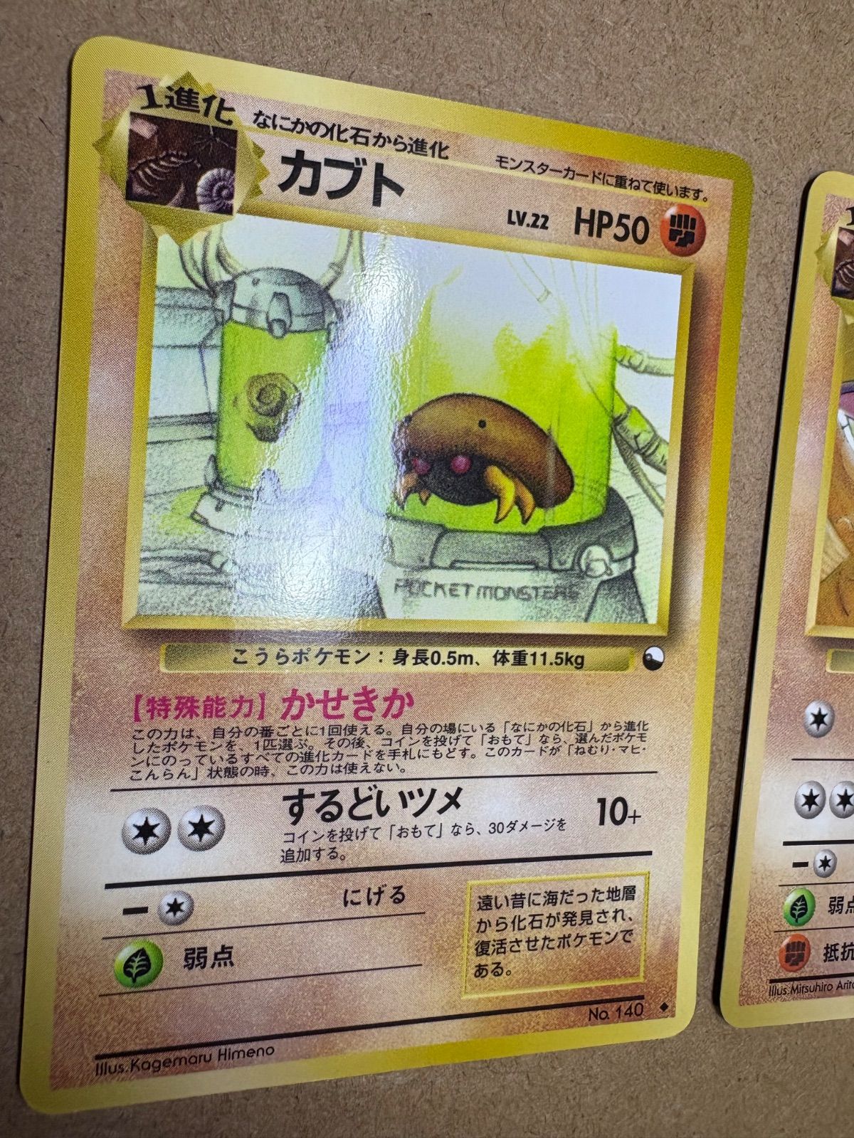 ポケモンカード　旧裏　拡張シート　ポケモンタワー　モンジャラ　カラカラ　カブト ポケモンカード 旧裏 拡張シート ポケモンタワー モンジャラ カラカラ