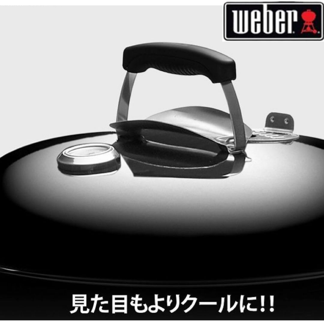 WEBERのパフォーマープレミアムチャコールグリル 57㎝（22インチ）の
