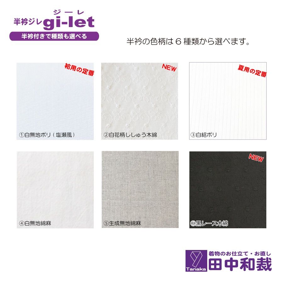 半衿ジレ「ジーレ」美容衿 半襦袢 長襦袢 女性用 - メルカリ