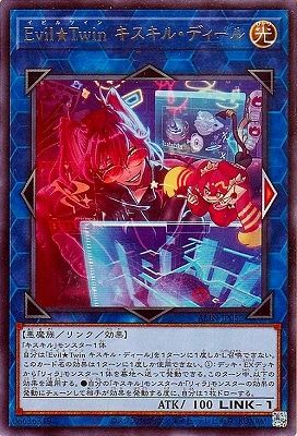 中古】 遊戯王OCG デュエルモンスターズ Evil☆Twin キスキル