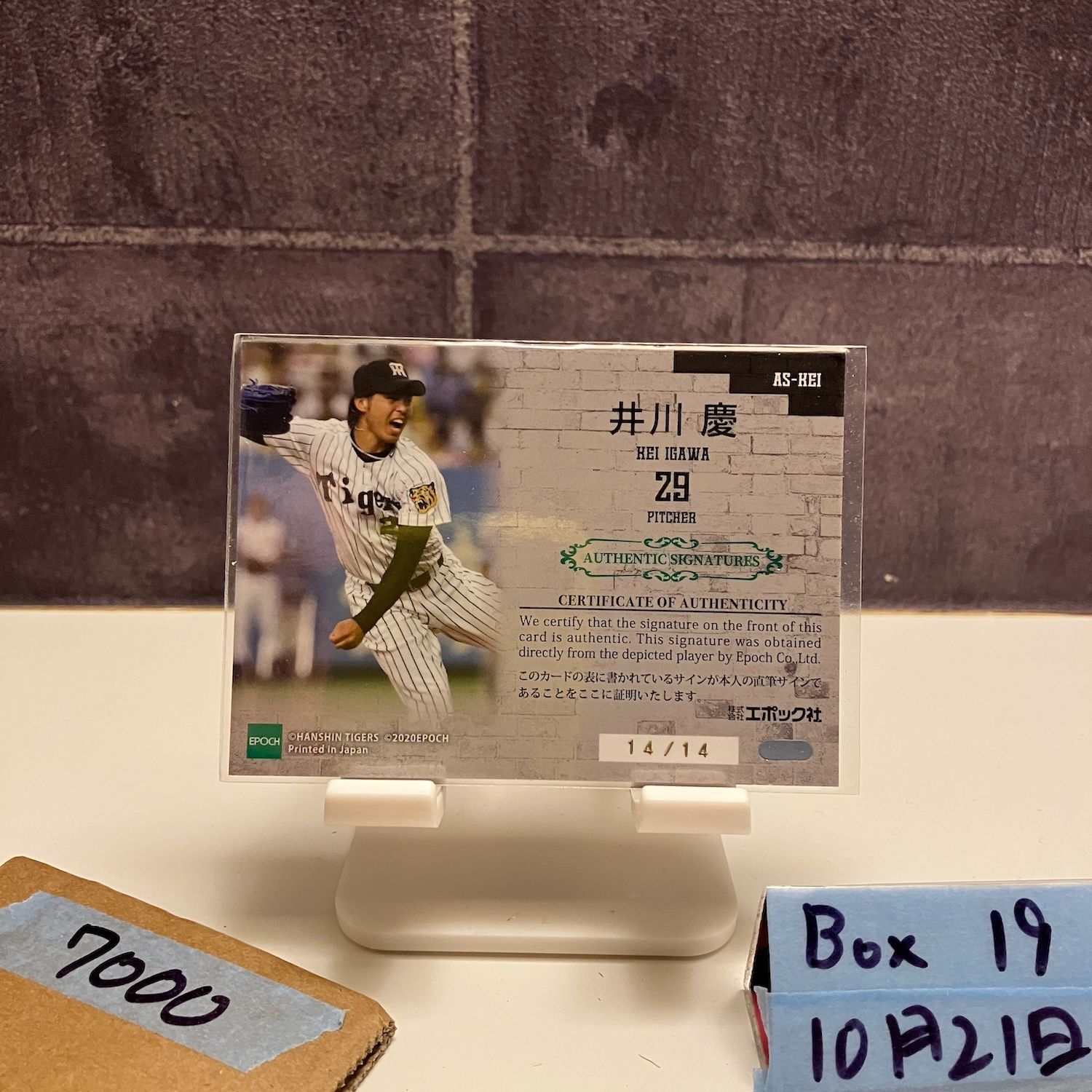 2020 EPOCH 井川慶 14/14 直筆サインカード 阪神タイガース 85th