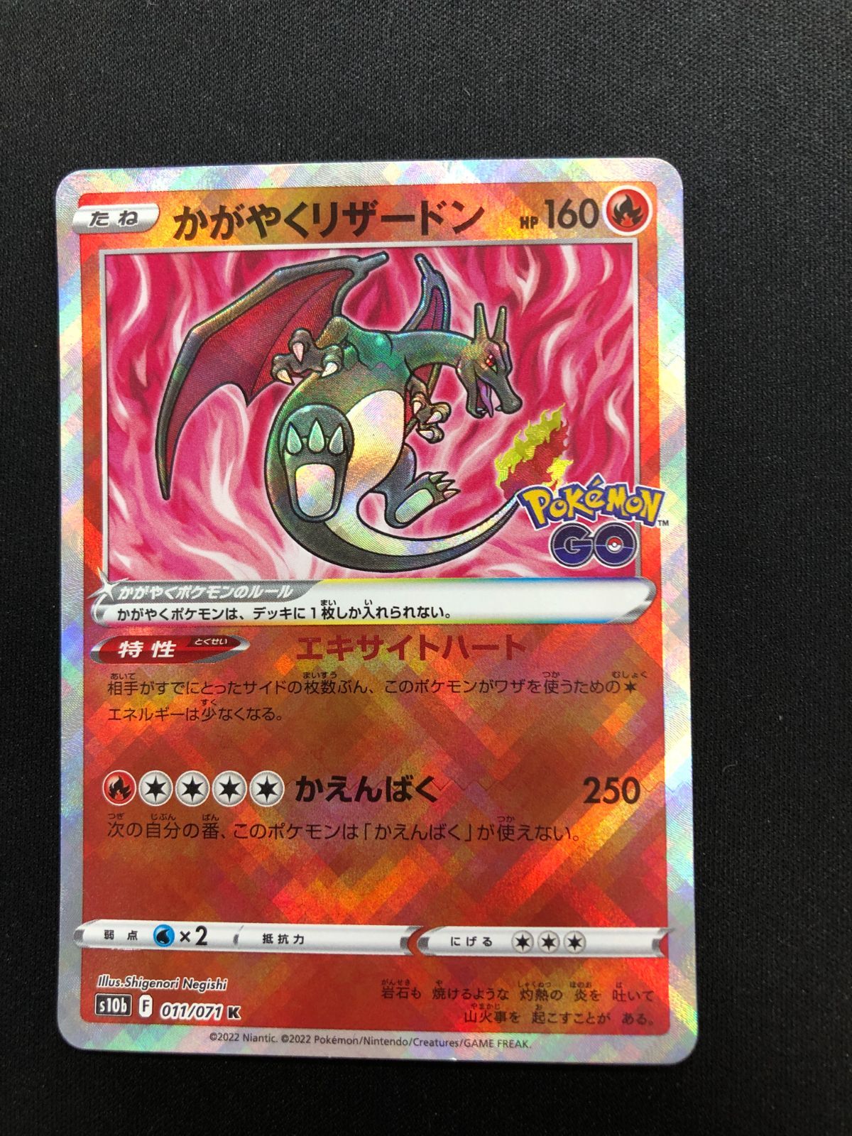 かがやくリザードン K 011/071 #A00776 - メルカリ