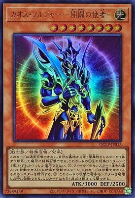 中古】 遊戯王OCG デュエルモンスターズ カオス・ソルジャー -開闢の