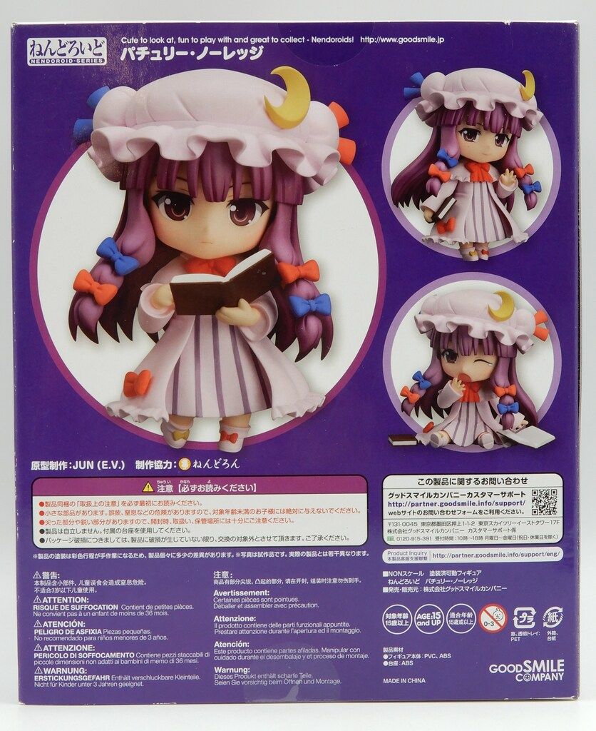 【新品】ねんどろいど521 東方project　パチュリー・ノーレッジ(2) GOOD SMILE COMPANY フィギュア ねんどろいど パチュリー・ノーレッジ