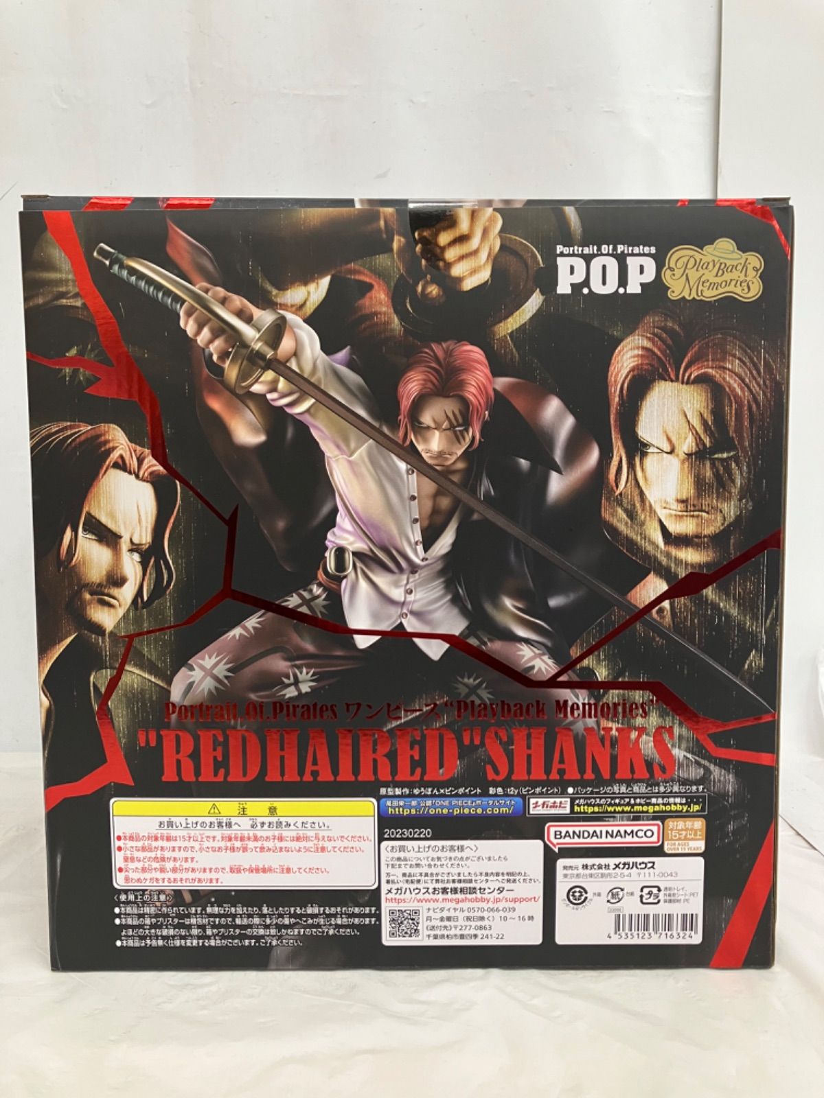 未開封 ワンピース POP Playback Memories 赤髪のシャンクス
