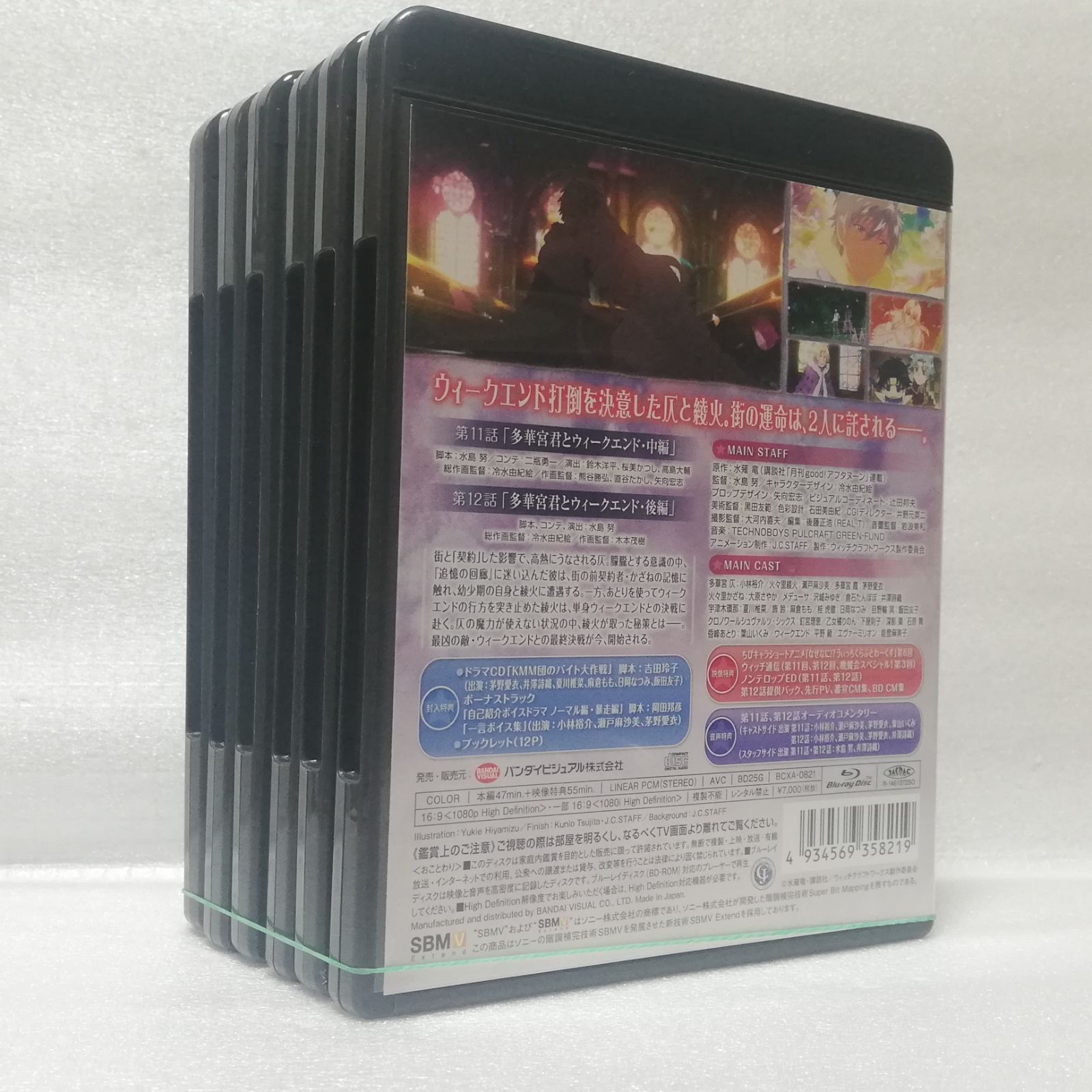 ウィッチクラフトワークス blu-ray 全6巻セット 完全生産限定商品 [自