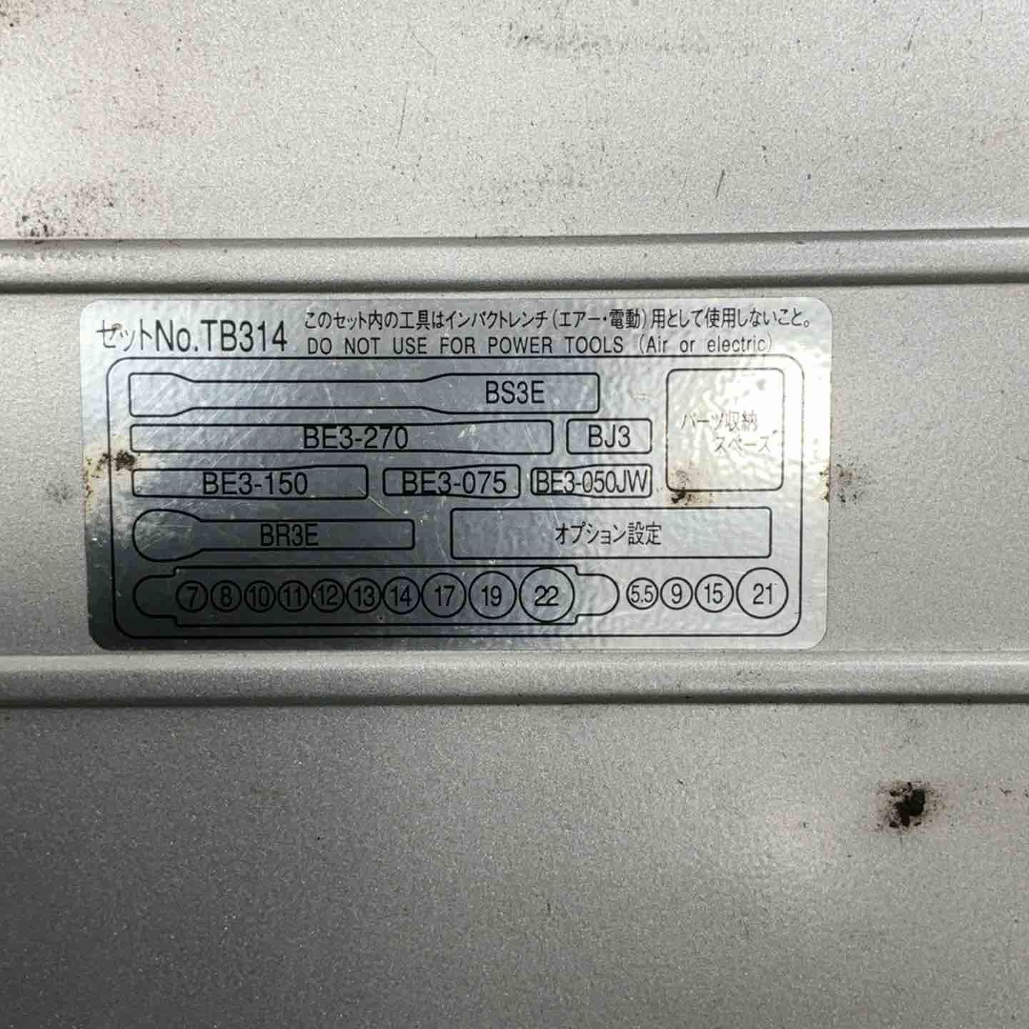 京都機械工具 KTC 9.5 sq.ソケットレンチセット 21点 TB 314