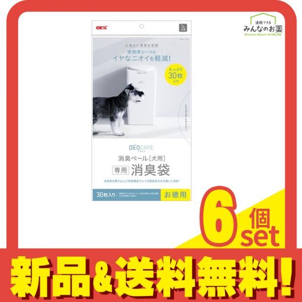GEX デオケア 消臭ペール犬用 専用消臭袋 お徳用 30枚入 6個セット まとめ売り 8,801円