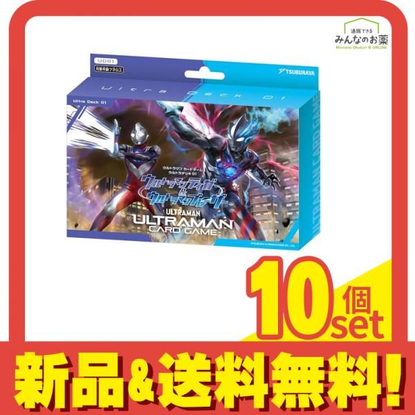 ウルトラマンティガ&ブレーザー　デッキセット ウルトラマンカードゲーム ウルトラデッキ UD01 ウルトラマンティガ