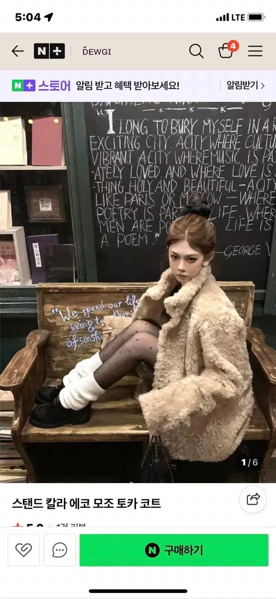 デュギSTORE スタンド エコー 模造 トゥー カ コート