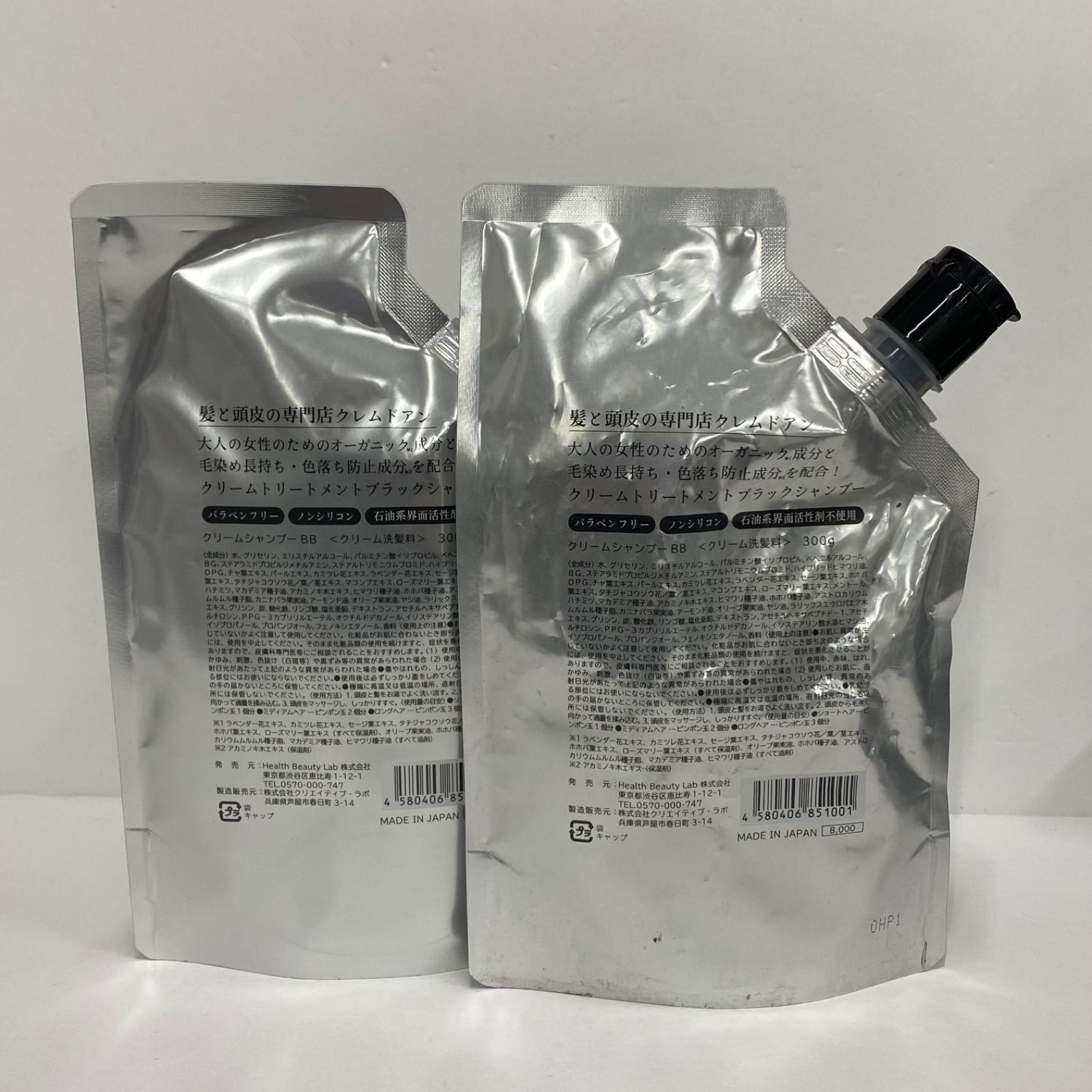 M3151 K creme de Ann クレムドアン ブラッククリームシャンプー BB