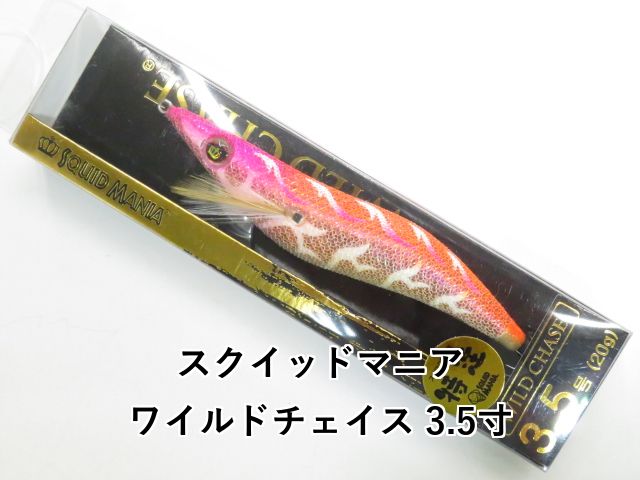 スクイッドマニア ワイルドチェイス 3.5寸 (01-8112400020) - メルカリ