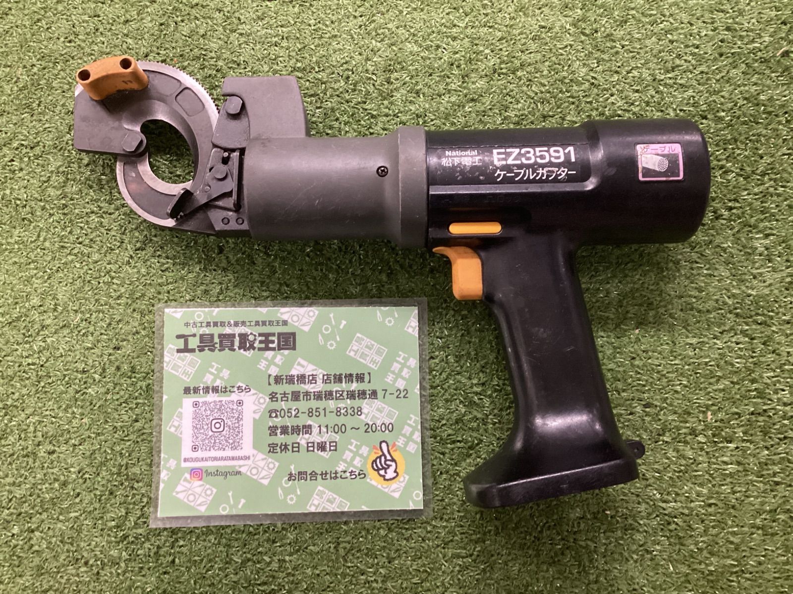 中古C】パナソニック(Panasonic) 充電ケーブルカッター12V EZ3591X