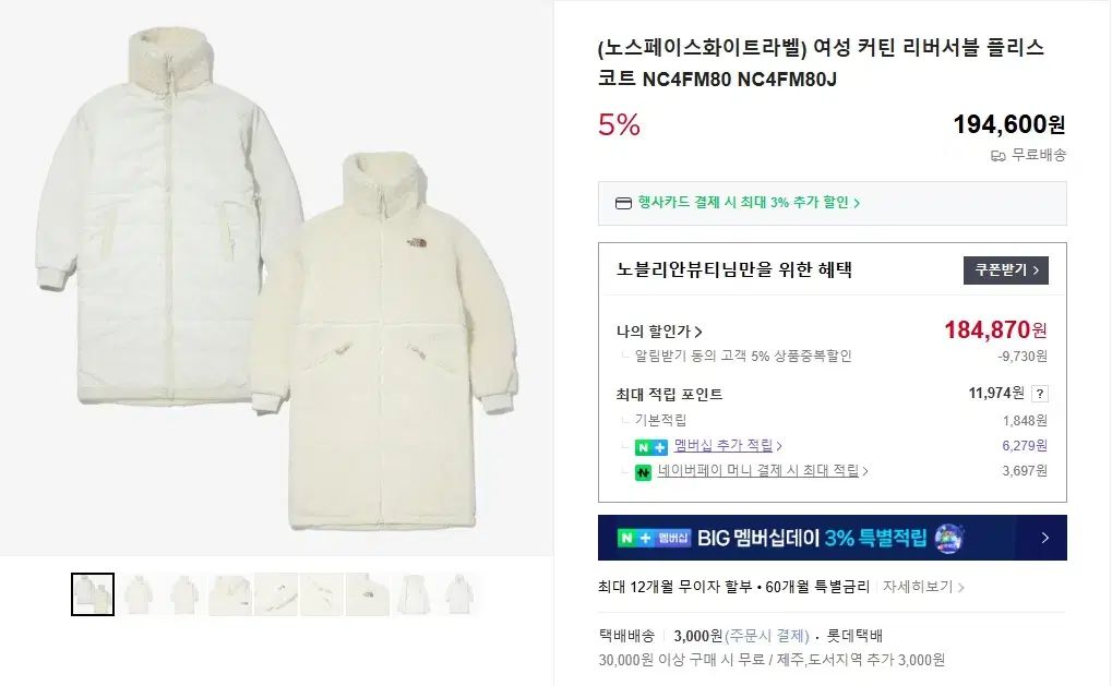 THE NORTH FACE ザノースフェイス カーティン リバーシブル フリース コート