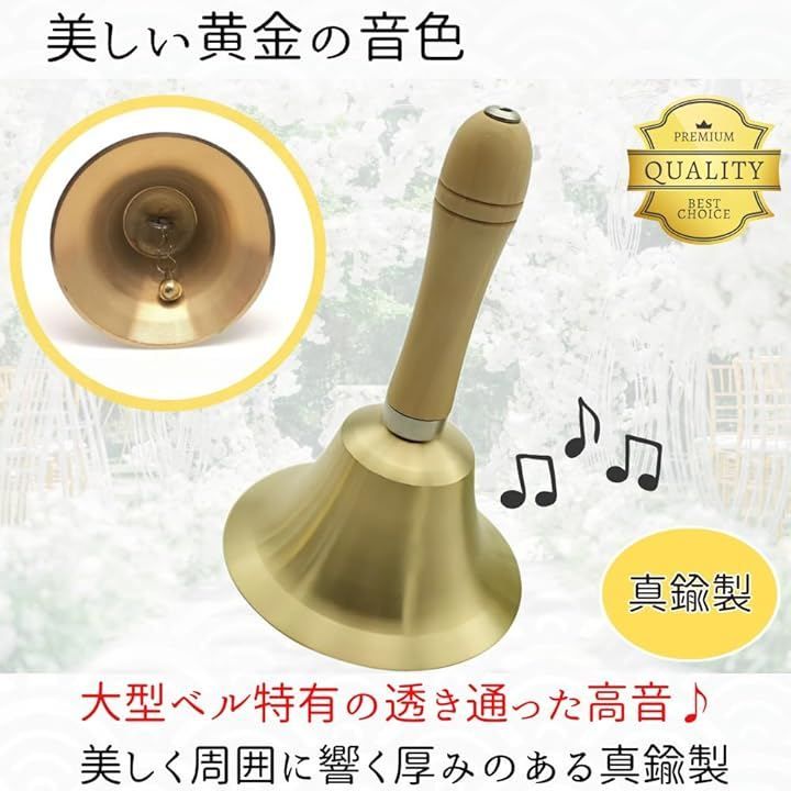 せんふう ハンドベル 真鍮製ハンドベル 木製グリップ 内側も研磨 抽選