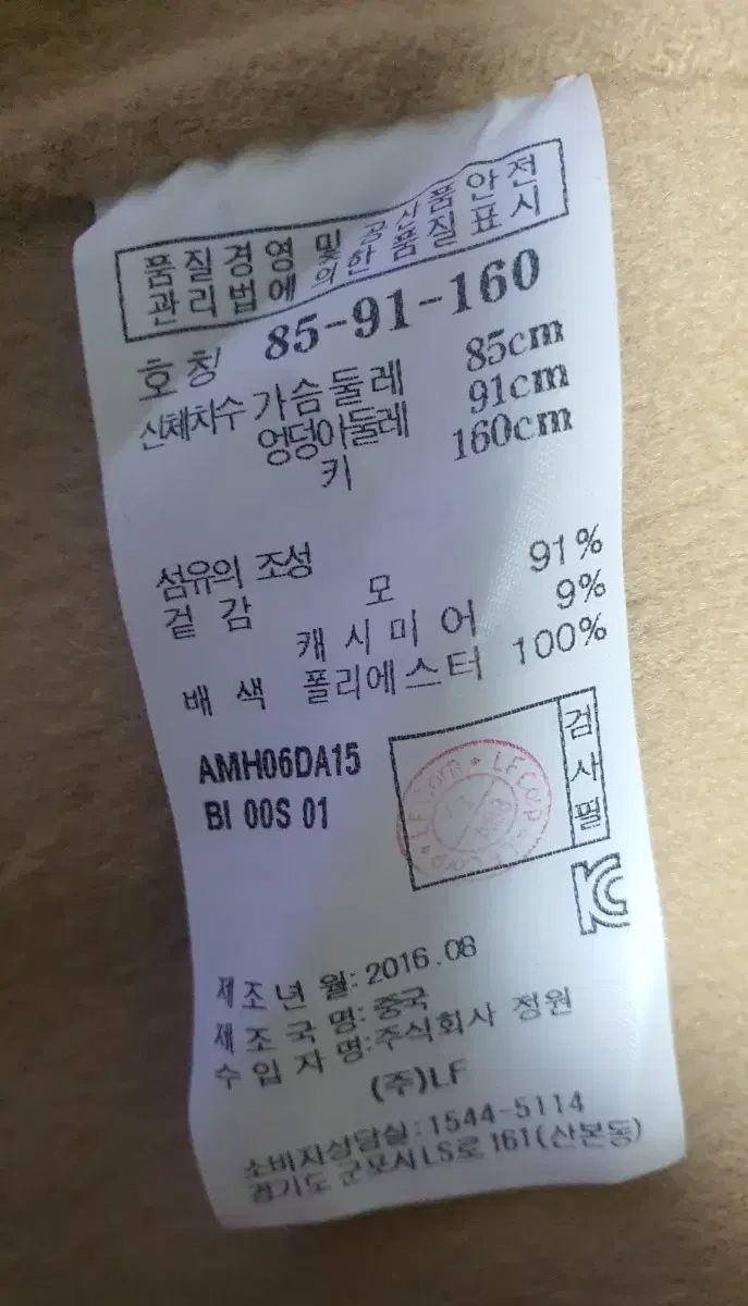 ブレンド コート