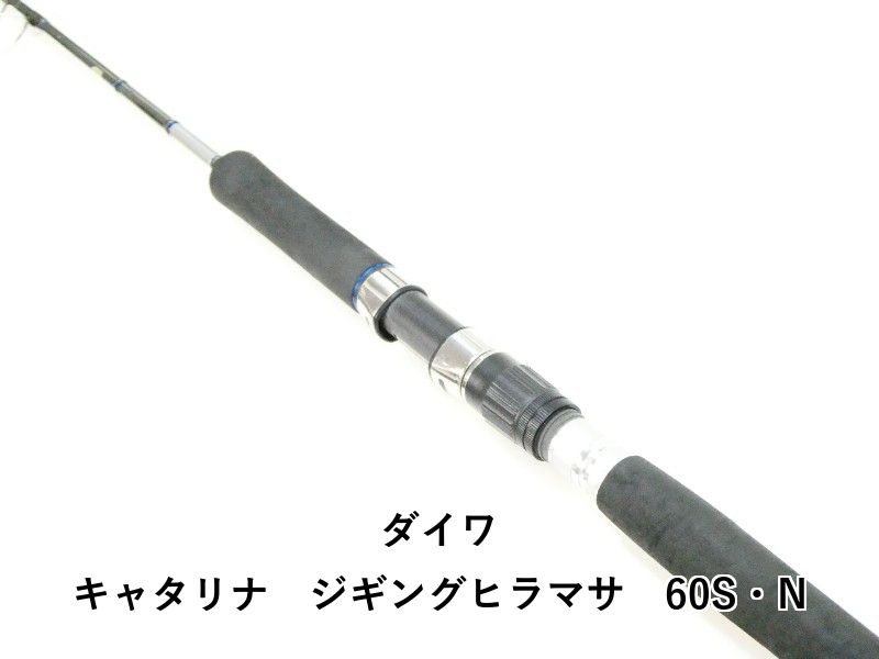 ダイワ キャタリナ ジギングヒラマサ 60 S N 03