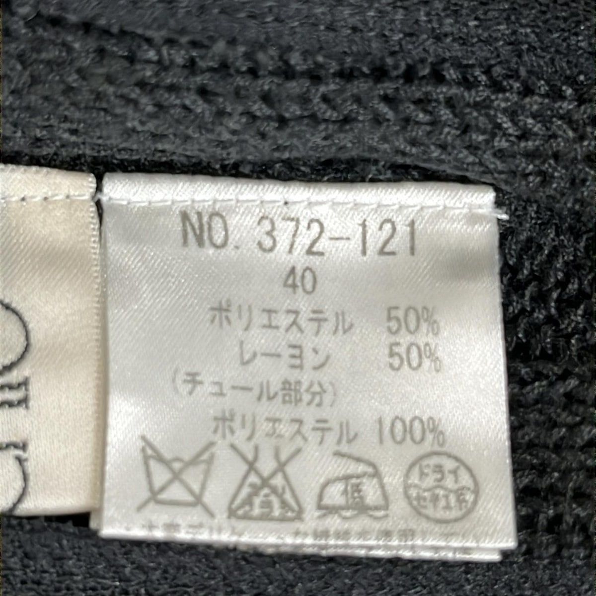 スカートセットアップ