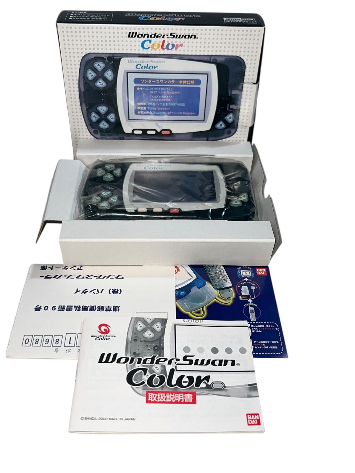 ワンダースワン 本体 ワンダースワンカラー ロマンシングサガ 同梱版