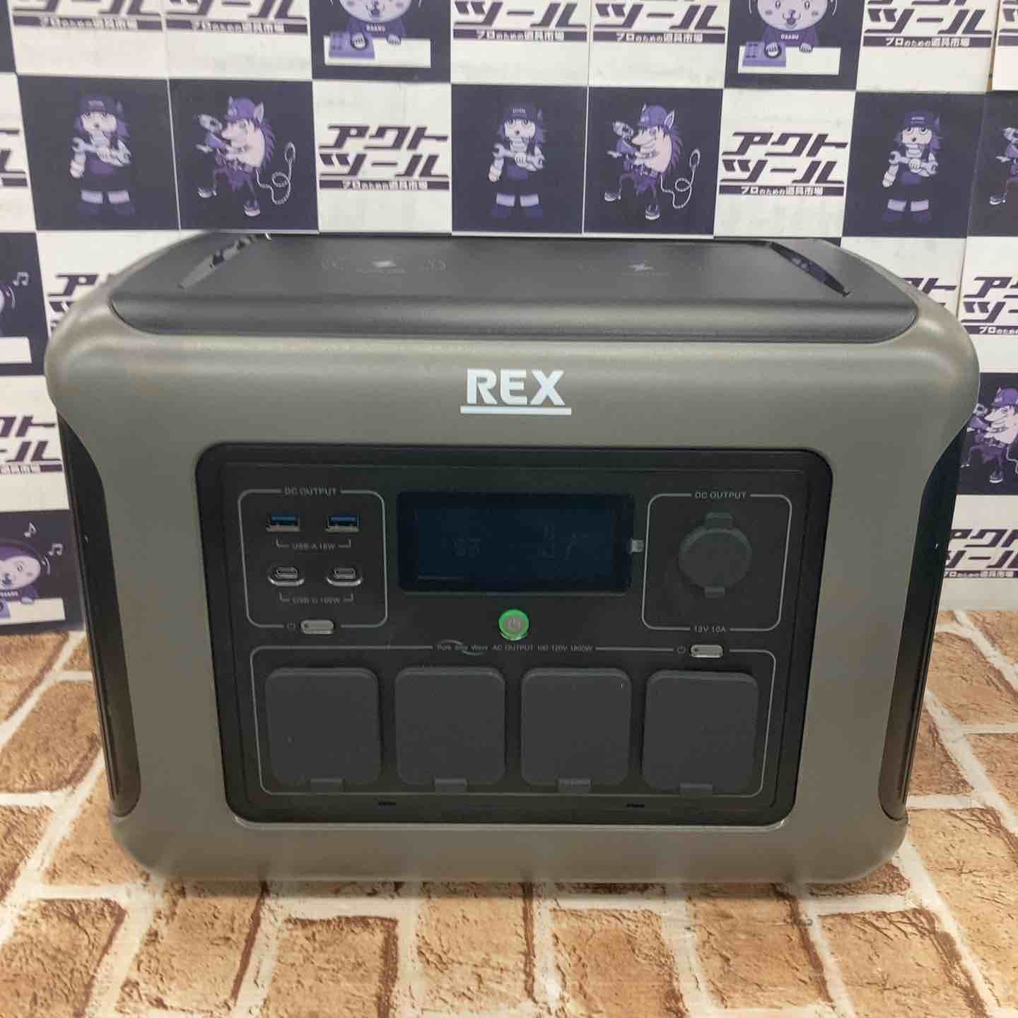 REX ポータブル電源 PB AR 20 Pro
