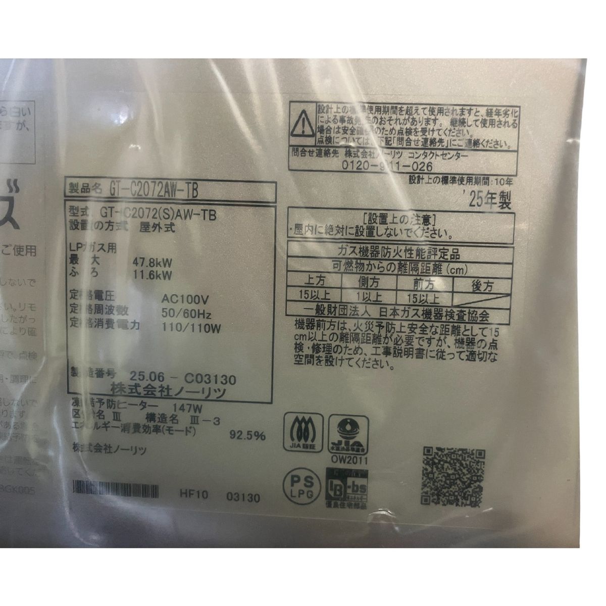 エコジョーズ 製