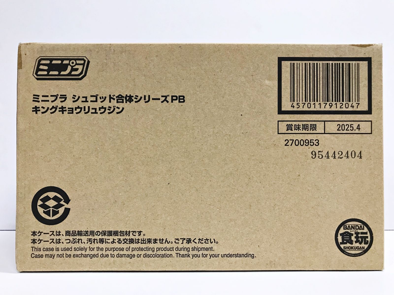 34 輸送箱 ミニプラ シュゴッド合体シリーズPB キングキョウリュウジン