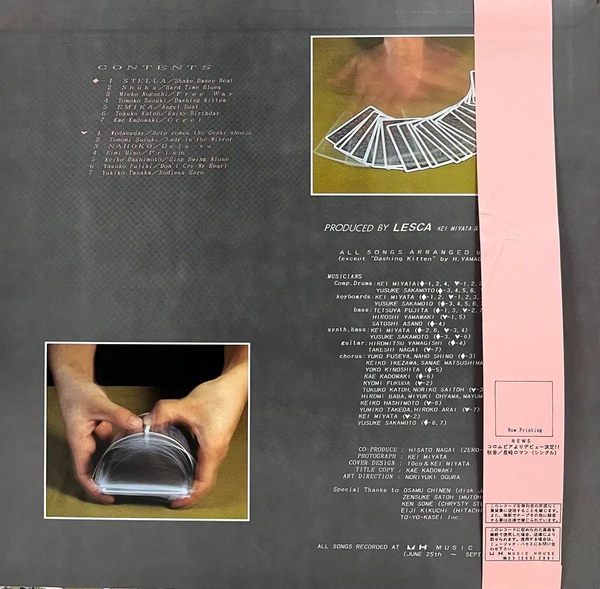 シティポップ Music ミュージック ハウス House ー Shuffle LP