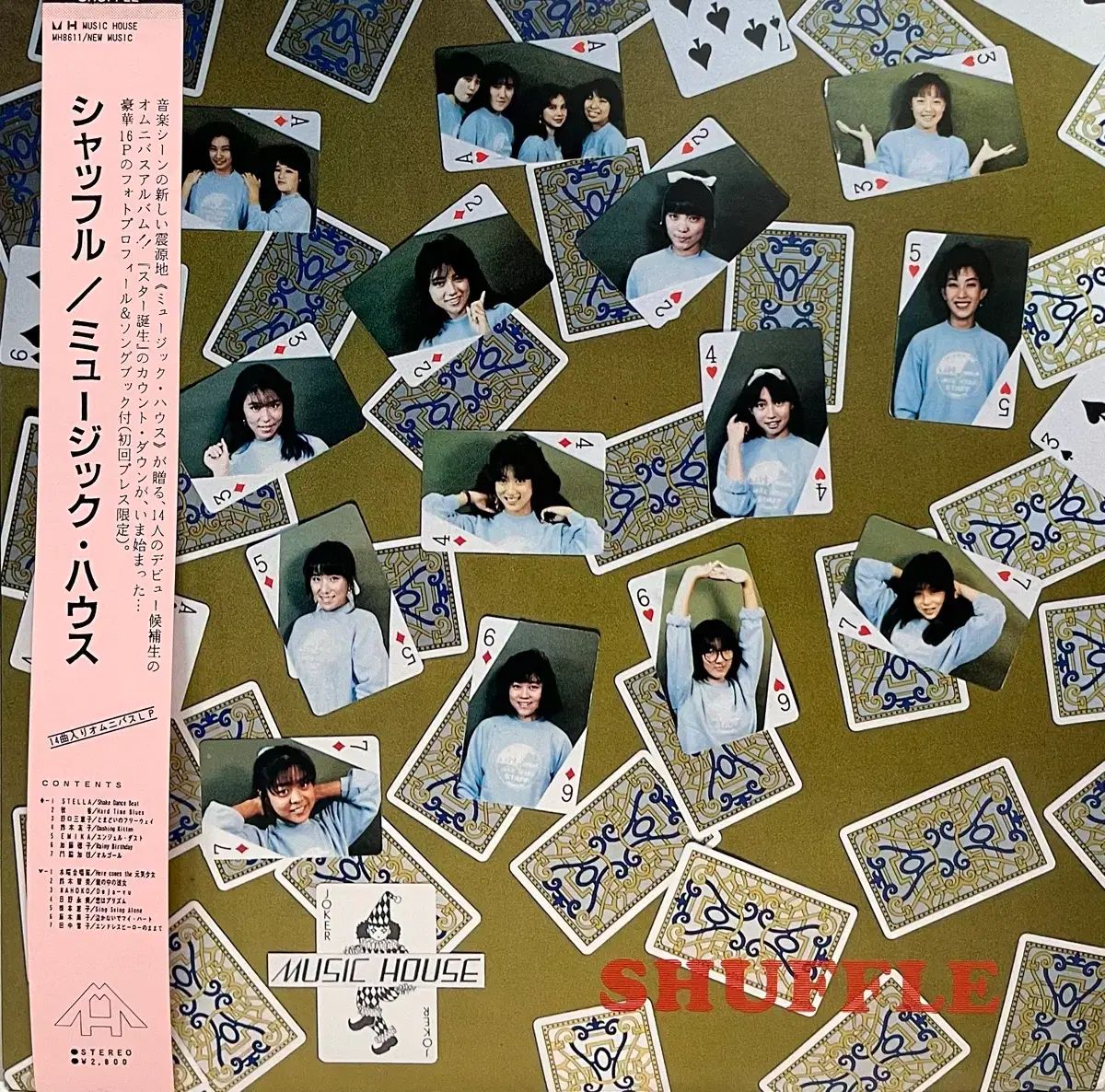 シャッフル ミュージック・ハウス LP シティポップ Music ミュージック ハウス Music House ー Shuffle LP