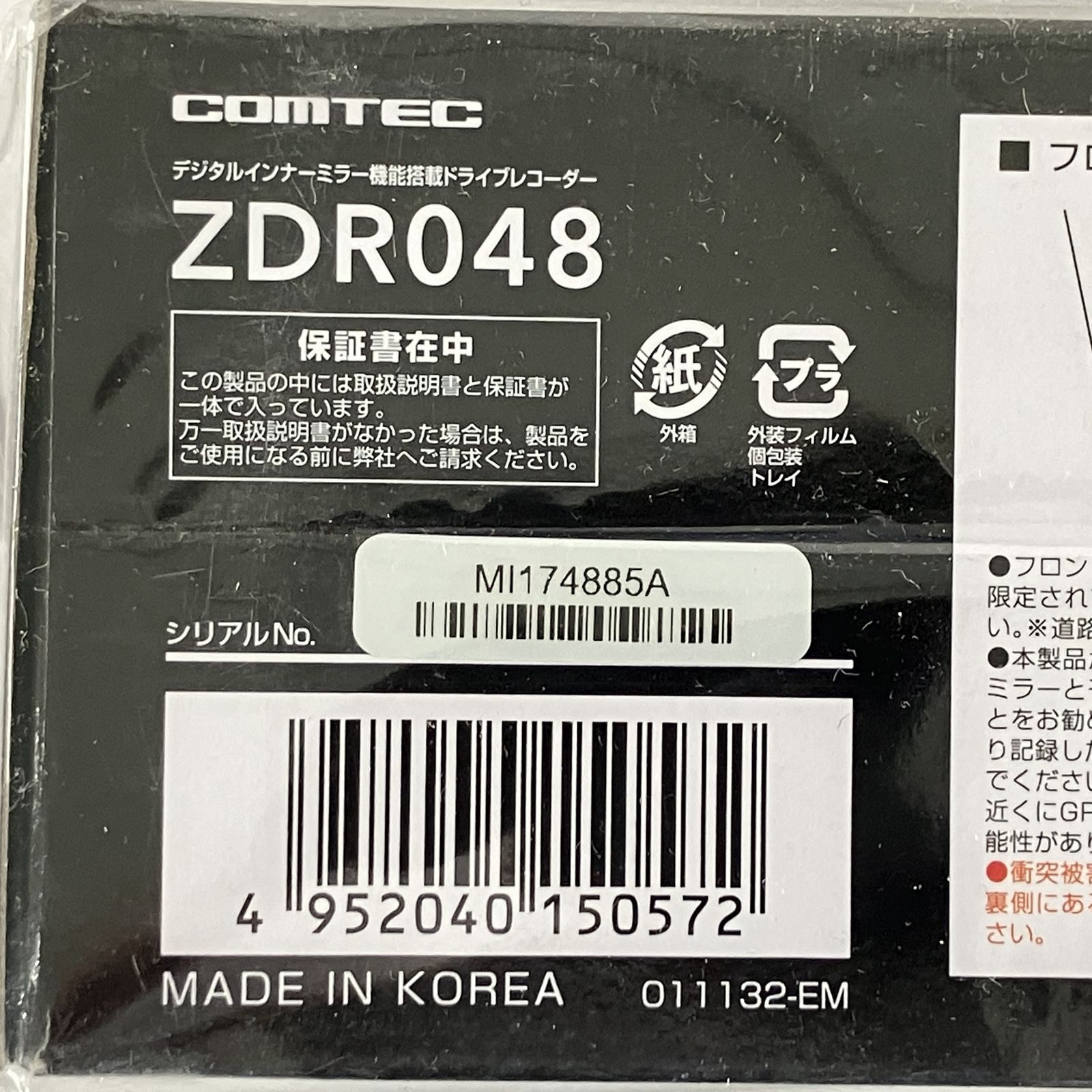 COMTEC ZDR048 ドライブレコーダー デジタルインナー ミラー機能搭載