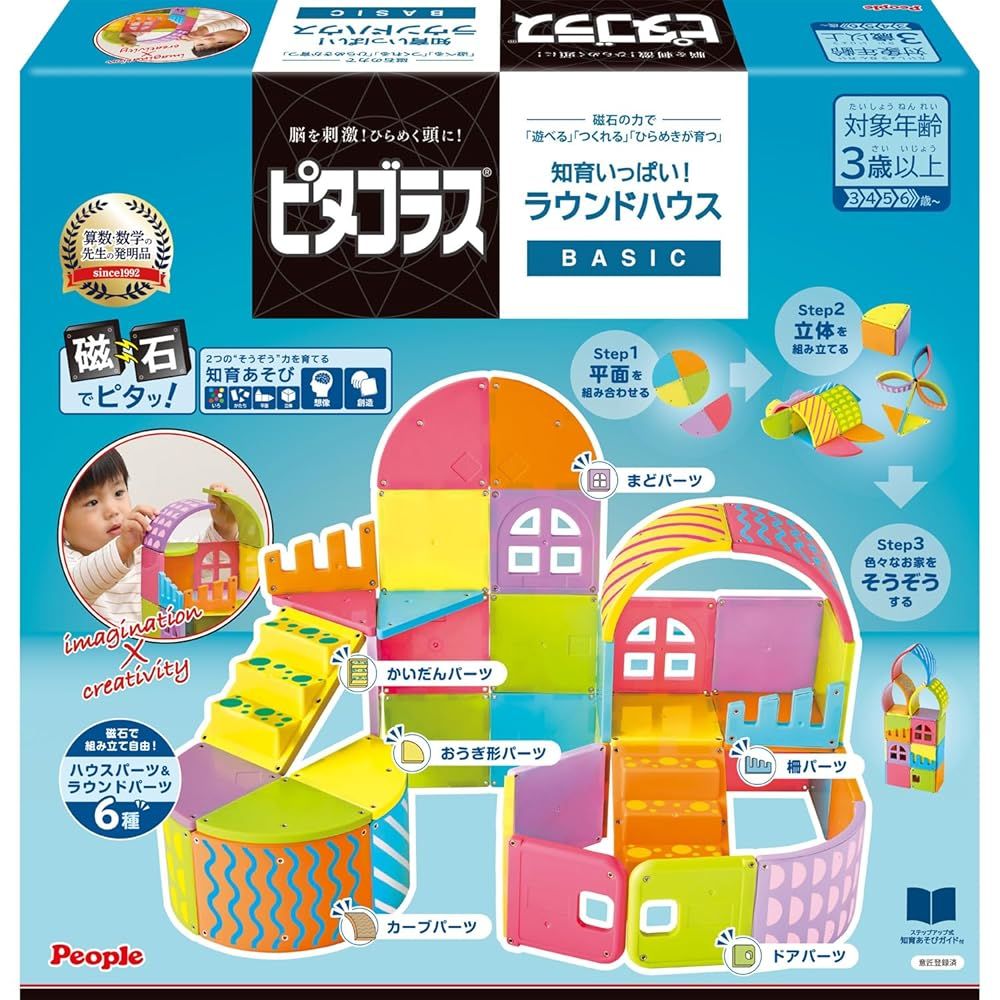 ピープル ピタゴラス BASIC 知育いっぱい!ラウンドハウス! 磁石の力で 遊べる つくれる ひらめきが育つ PGS-150