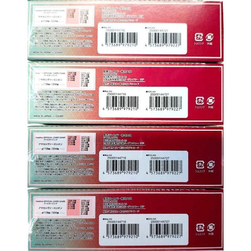 ホロライブオフィシャルカードゲーム ブースターパック アヤカシヴァーミリオン 4 BOX -4 k