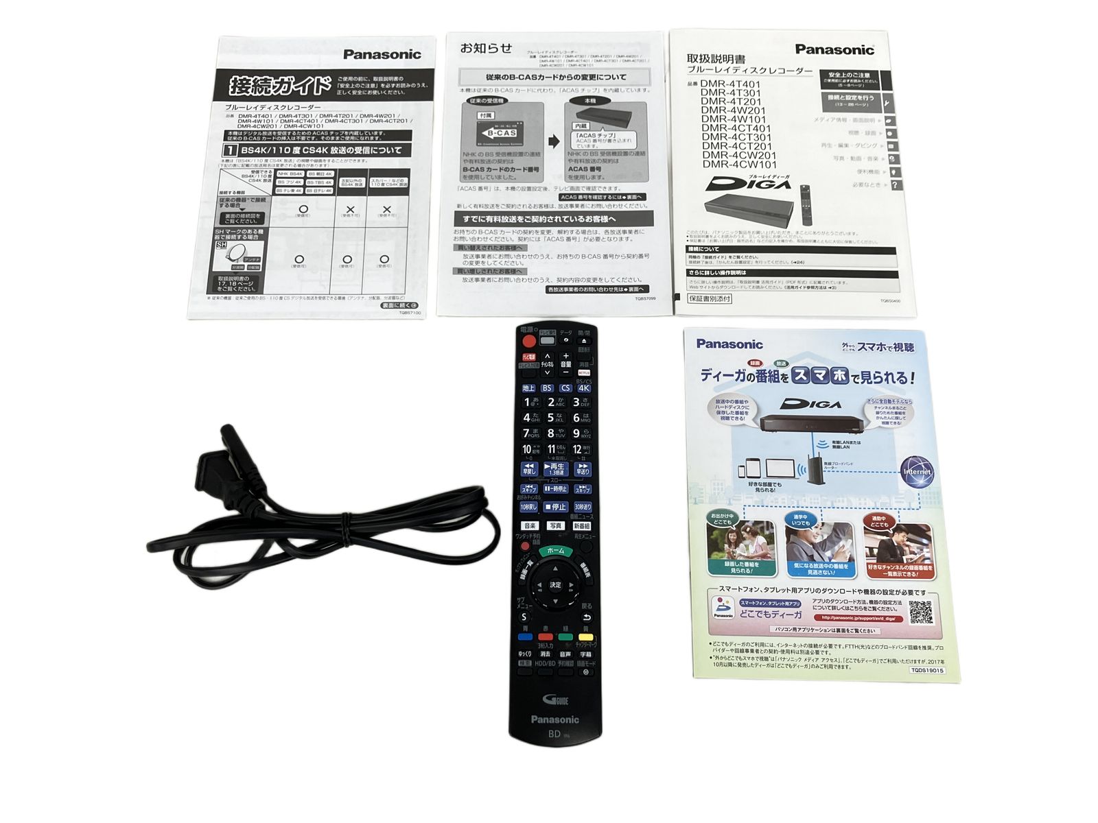 Panasonic パナソニック DMR 4 CT 401 ブルーレイディスクレコーダー TB 3チューナー 家電