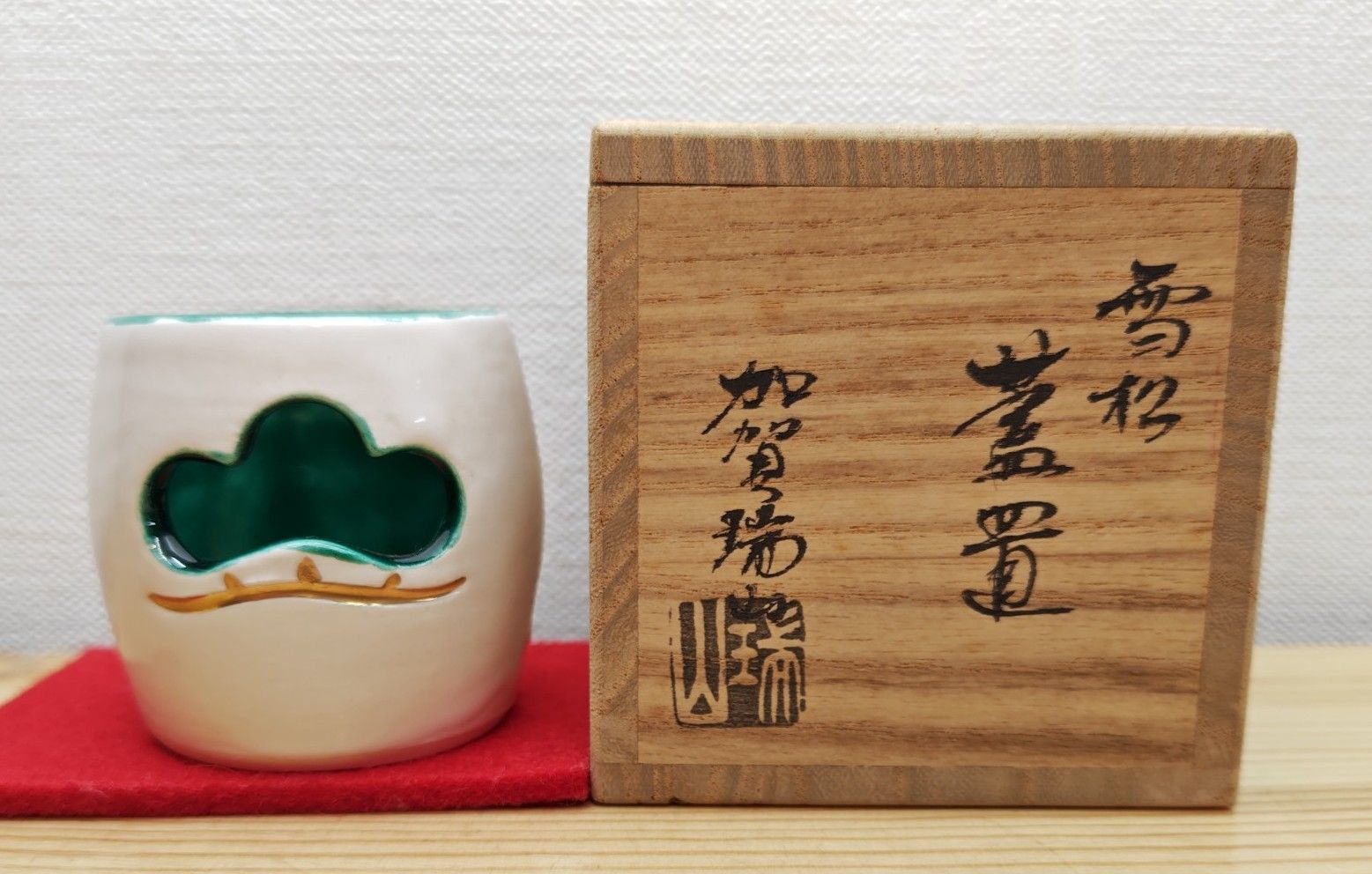 逢絢亭】茶道具 蓋置 萬古焼 雪松の絵 松透かし 加賀瑞山 共箱入り