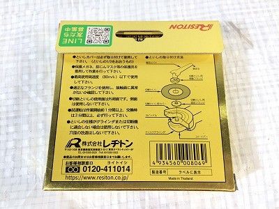 金属用 切断砥石