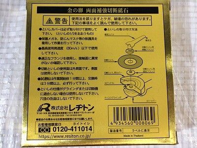 RESITON レヂトン