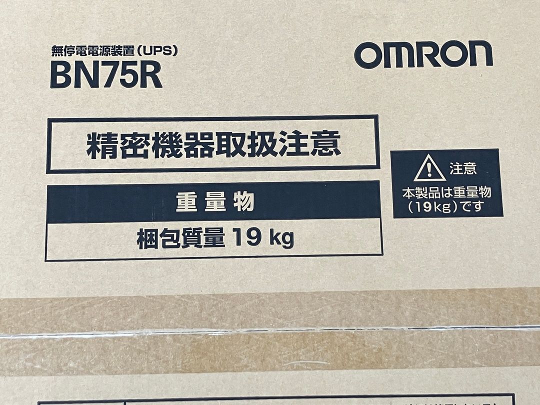 OMRON BN 75 R 無停電電源装置 UPS 家電