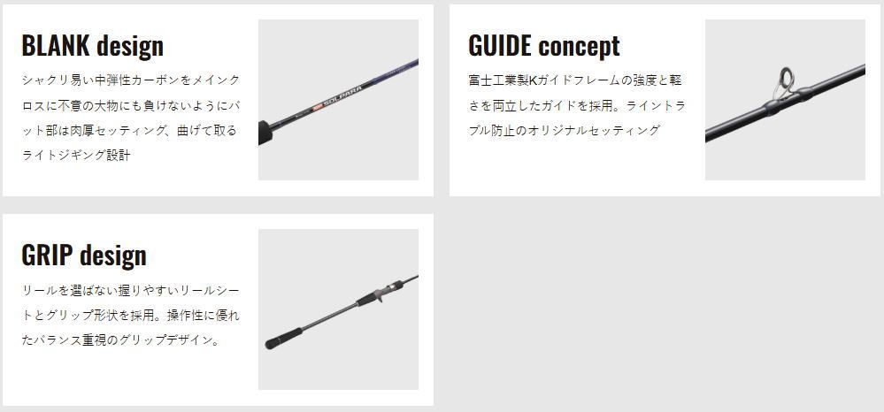 メジャークラフト 25 ソルパラ スーパーライトジギング SPJSLJ S 64 L スピニングモデル majorcraft