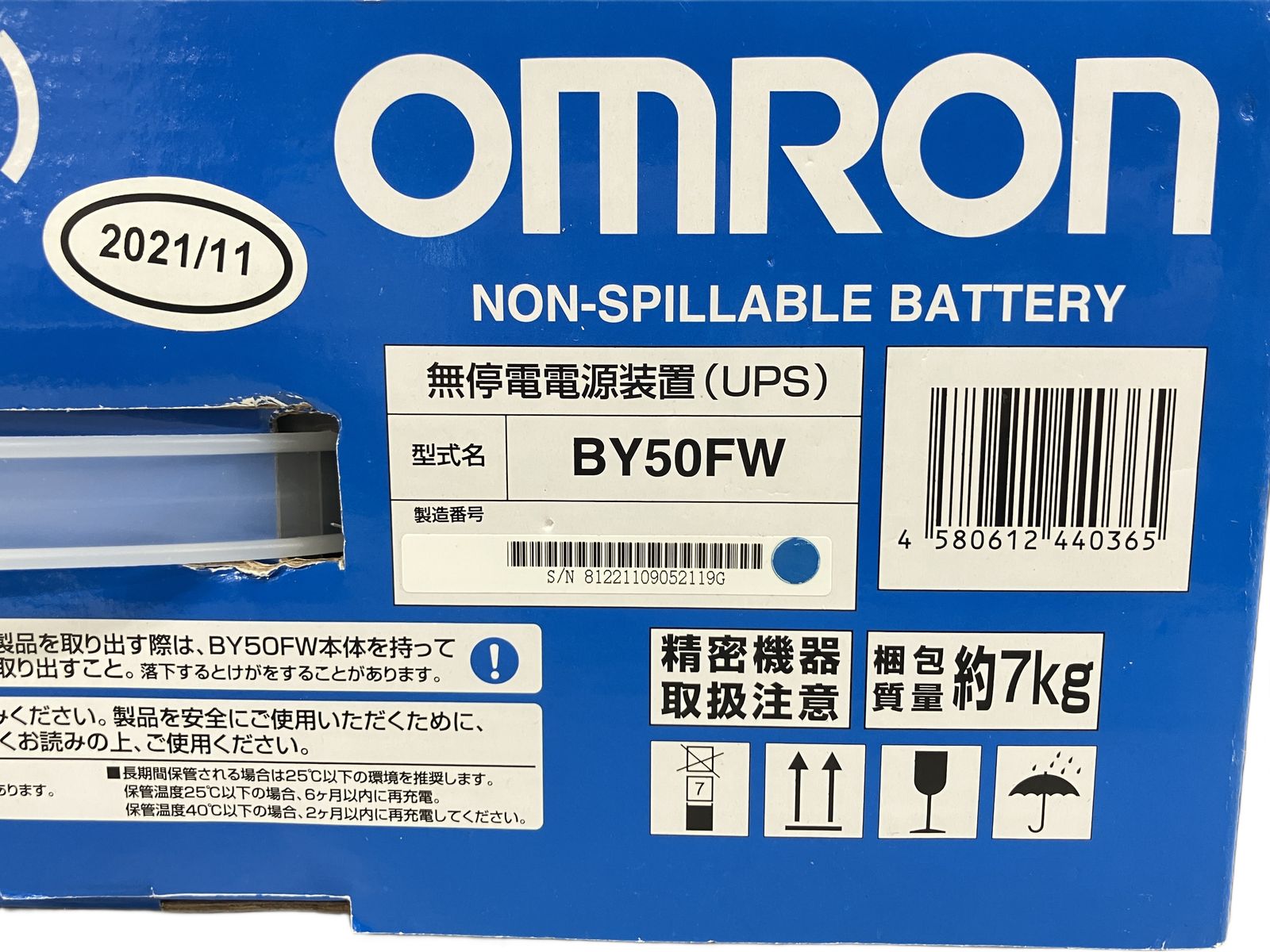 OMRON BY 50 FW 無停電電源装置 UPS 家電