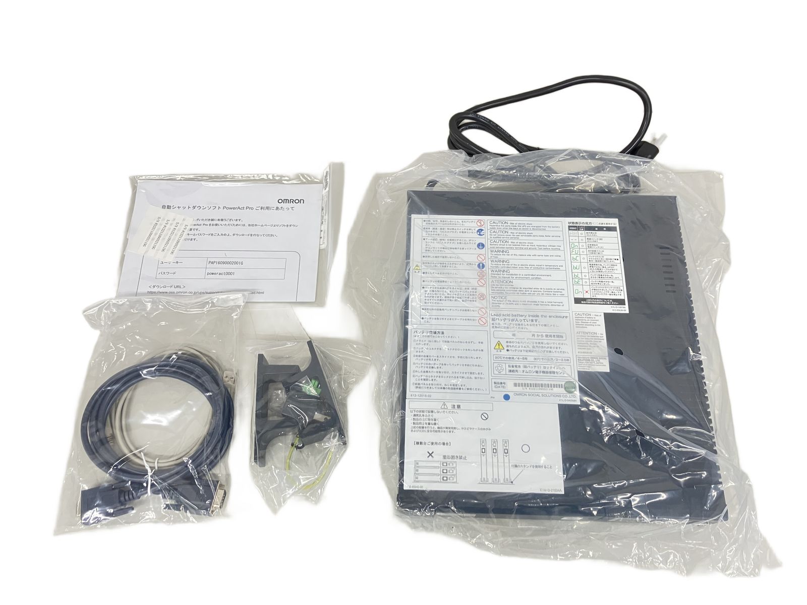 無停電電源装置