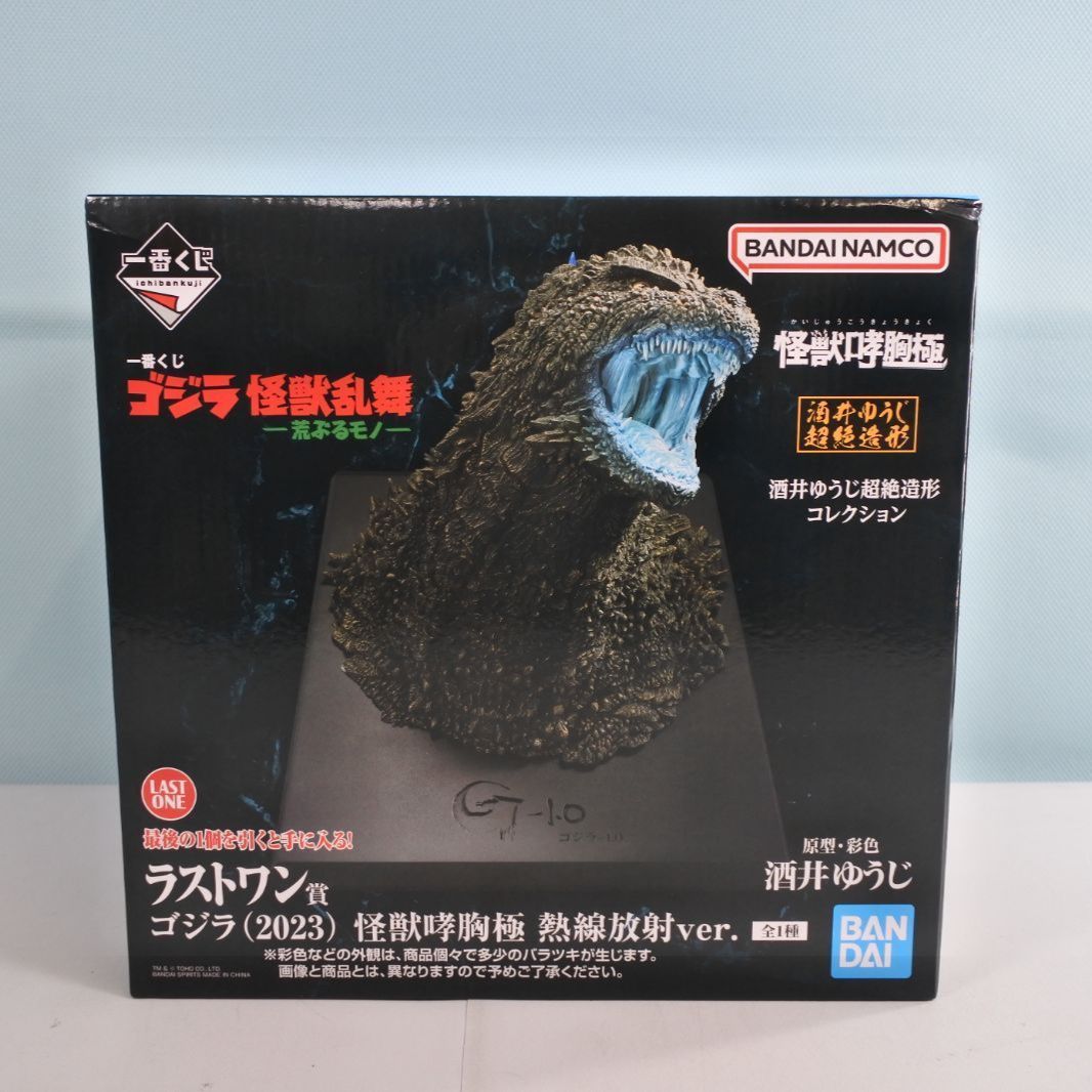 大清水44-1-1213sw】一番くじ ゴジラ 怪獣乱舞 ラストワン賞 ゴジラ