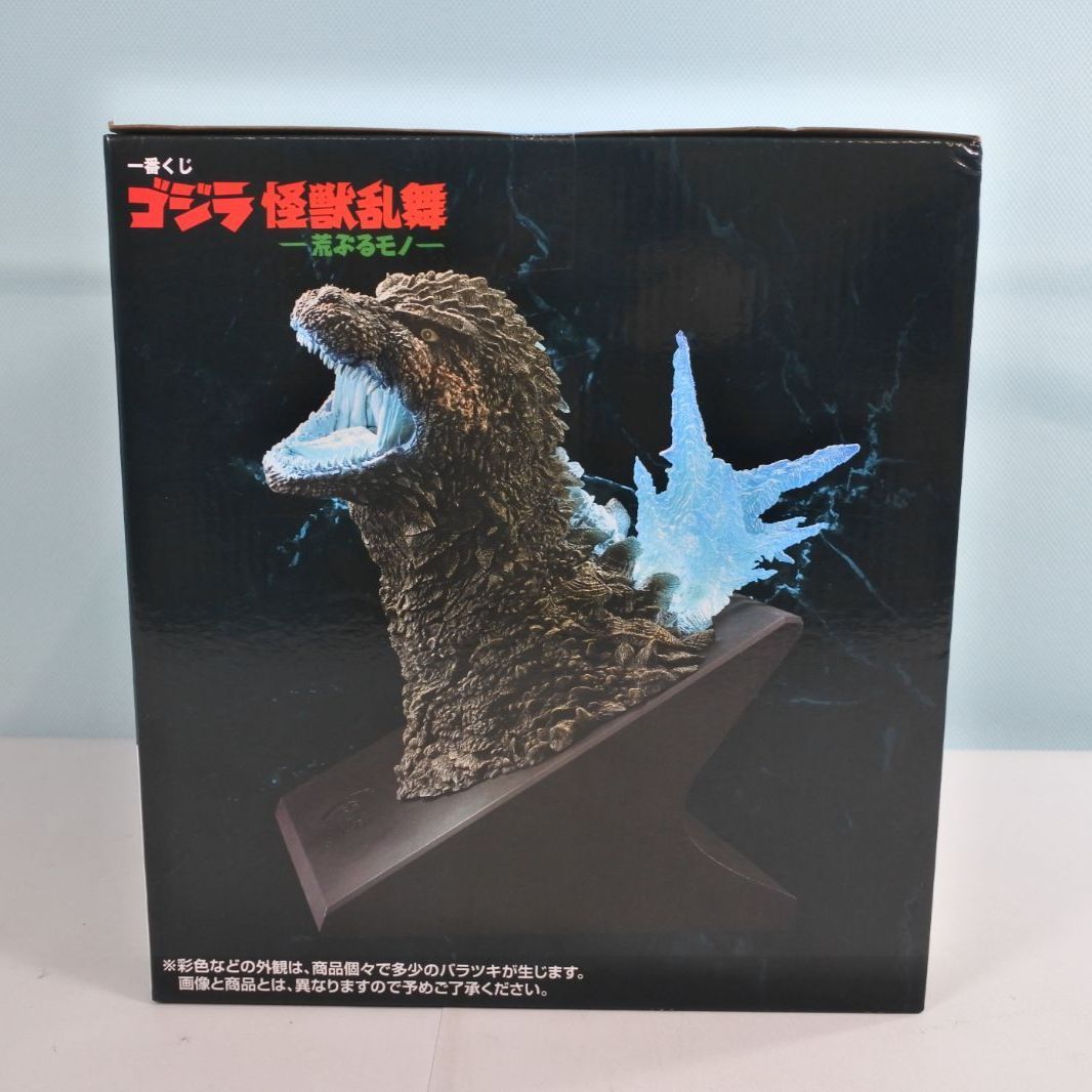 大清水44-1-1213sw】一番くじ ゴジラ 怪獣乱舞 ラストワン賞 ゴジラ