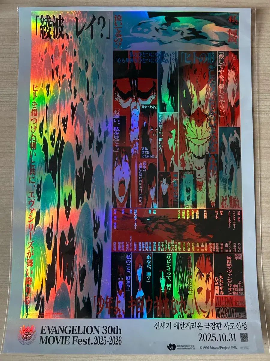 エヴァンゲリオン　ポスター　未開封 未開封) エヴァンゲリオン フォース ポスター - メルカリ