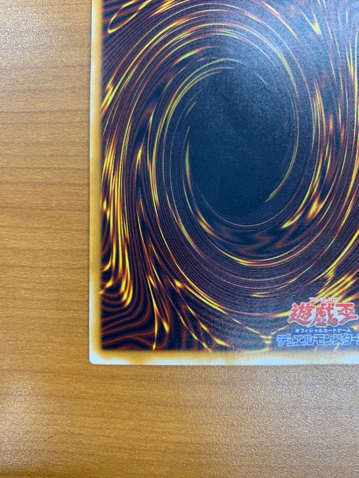 青眼の白龍 ブルーアイズホワイトドラゴン レリーフ UL アルティメット