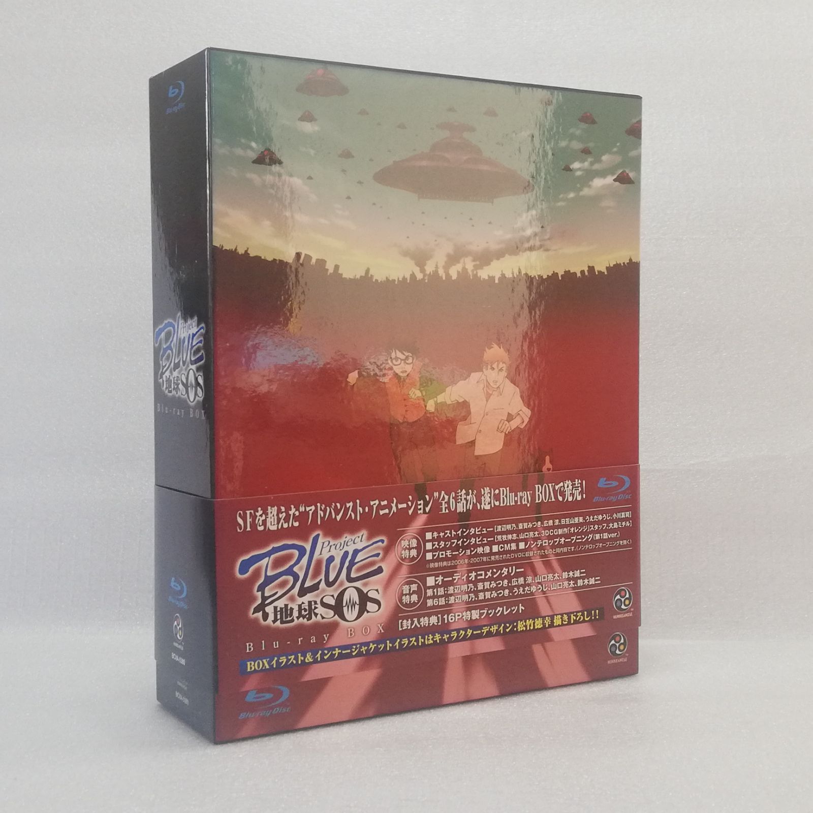 Project BLUE 地球SOS Blu ray BOX 自