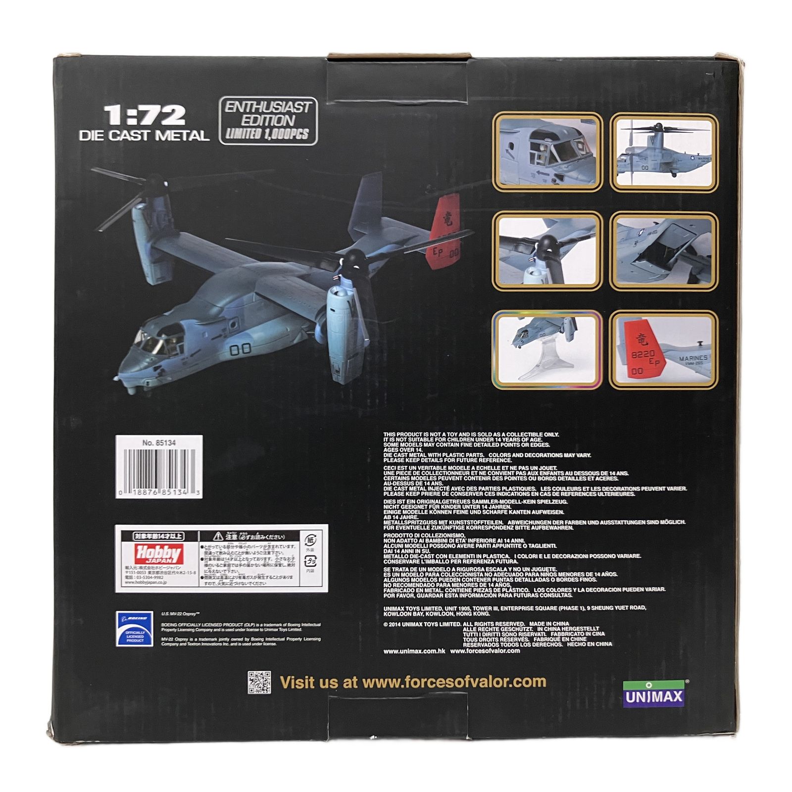 UNIMAX 1/72 MV-22B オスプレイ アメリカ海兵隊 普天間基地 フィギュア