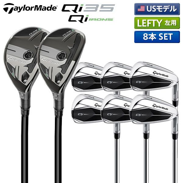 レフティー/左用/USモデル テーラーメイド Qi35 レスキュー Qi