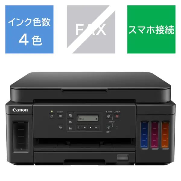 Canon キャノン インクジェット複合機 ブラック カード 名刺～A 4 G 6030 ホワイト